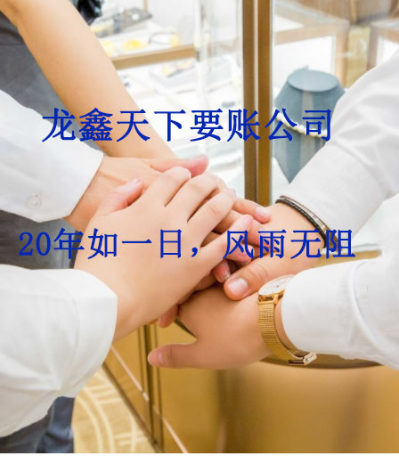 细河要账公司