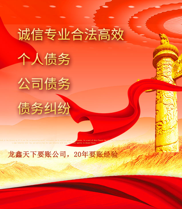 细河讨债公司